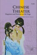 Chinese Theater