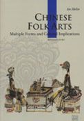 Chinese Folk Arts