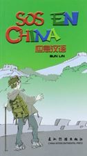 SOS en China