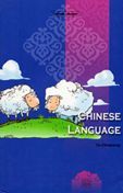 Chinese Language