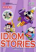 Idiom Stories - Chinese Classical Stories Series