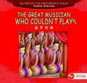 The Great Musician Who Couldn't Play - Illustrated Classic Chinese Tales: Fable Stories