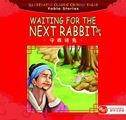 Waiting for the Next Rabbit - Illustrated Classic Chinese Tales: Fable Stories