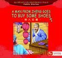 A Man from Zheng Goes to Buy Some Shoes - Illustrated Classic Chinese Tales: Fable Stories