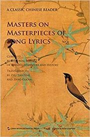 Masters on Masterpieces of Song Lyrics