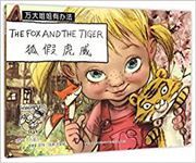 The Fox And The Tiger