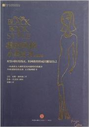 The Little Black Book of Style