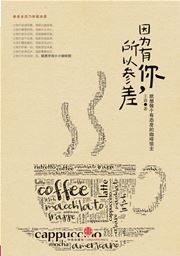 Yinwei you ni, suoyi cenci