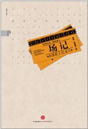 Chang ji: 21 bu zhi shang jilupian