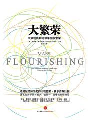Mass Flourishing: How Grassroots Innovation Created Jobs, Challenge, and Change