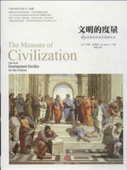 The Measure of Civilization: How Social Development Decides the Fate of Nations