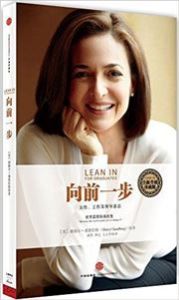 Lean in for Graduates