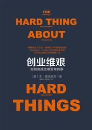 The Hard Thing About Hard Things