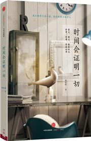 Shijian hui zhengming yiqie