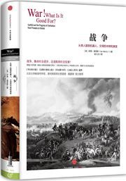 War! What Is It Good For? Conflict and the Progress of Civilization from Primates to Robots