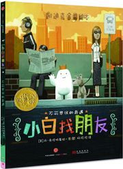 Xiaobai zhao pengyou