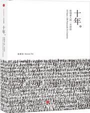 Ten Years: 100 Postcards To Creatives