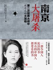 The Rape of Nanking:The Forgotten Holocaust of World War II