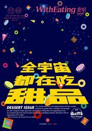 WithEating05: Dessert Issue