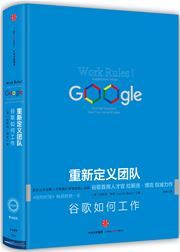 Work Rules! Insights from Inside Google That Will Transform How You Live and Lead