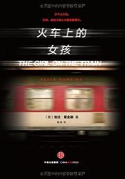 The Girl on the Train