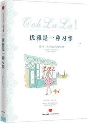 Youya shi yizhong xiguan