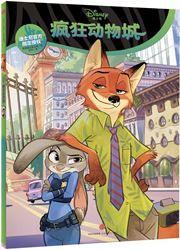 Zootopia