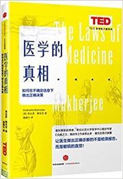 The Laws of Medicine