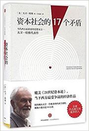 Seventeen Contradictions and the End of Capitalism