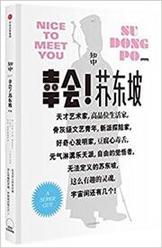 Zhi China: Nice to meet you Su Dong Po