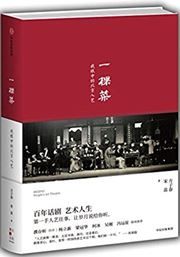 Beijing People's Art Theatre