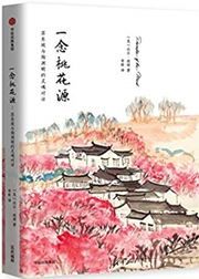 Paradise of the Mind