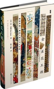 The Warrior Kings: Kings and Queens Who Made England