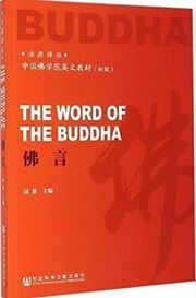 The Word of the Buddha