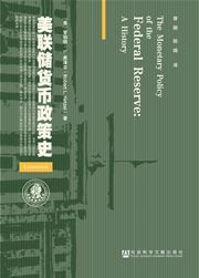 The Monetary Policy of the Federal Reserve: A History