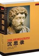 The Meditations