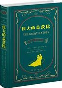 The Great Gatsby