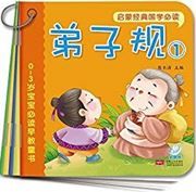 Qimeng jingdian guoxue bidu