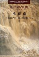 The Peach Blossom Fan