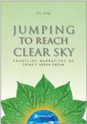 Jumping to Reach Clear Sky: Frontline Narratives of China's Green Dream