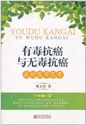 Youdu kang ai yu wudu kang ai