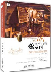 Pub to Beer No Igirisu