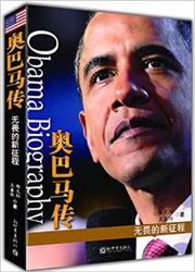 Obama Biography