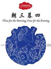 Three for the Morning, Four for the Evening - First Books for Early Learning Series