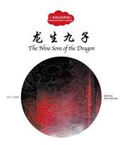 The Nine Sons of the Dragon - First Books for Early Learning Series