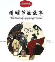 The Story of Qingming Festival - First Books for Early Learning Series