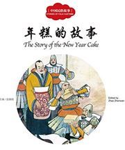 The Story of the New Year Cake - First Books for Early Learning Series