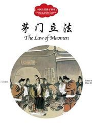 The Law of Maomen - First Books for Early Learning Series
