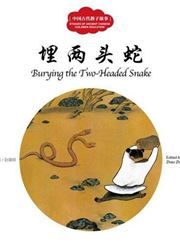 Burying the Two-Headed Snake - First Books for Early Learning Series