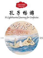 A Lighthearted Journey for Confucius - First Books for Early Learning Series
